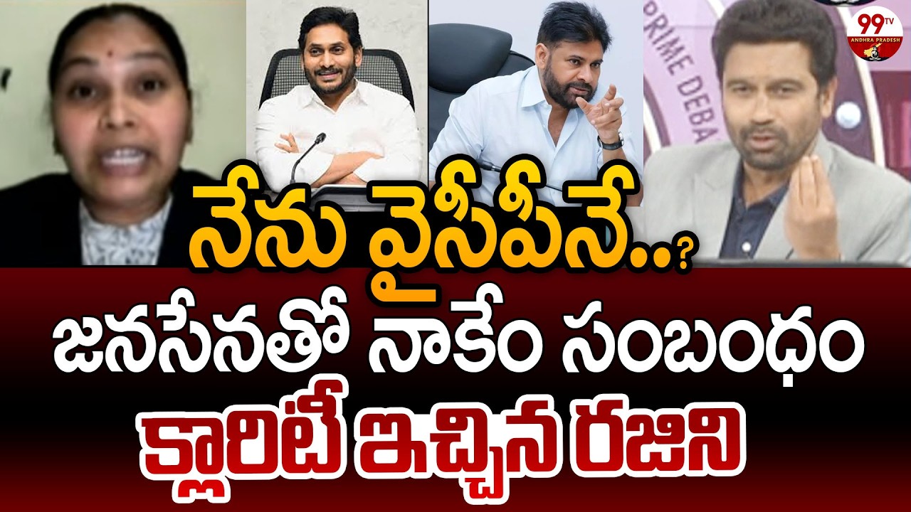 Advocate Rajini Blasting News about Party Joining | Prime Debate With Varma | 99TV Andhra Pradesh