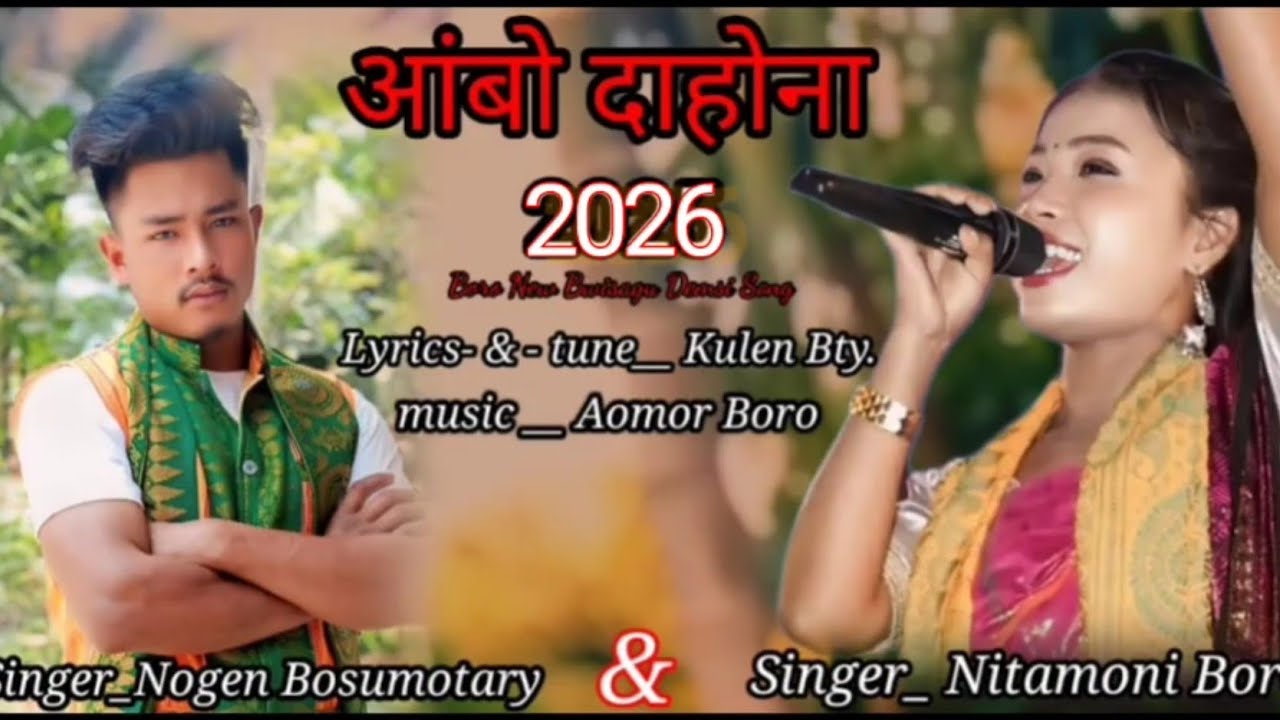 Agbw Dahwna... Nitamoni Boro & Nogen Bosumotart Bodo New Demsi  Song