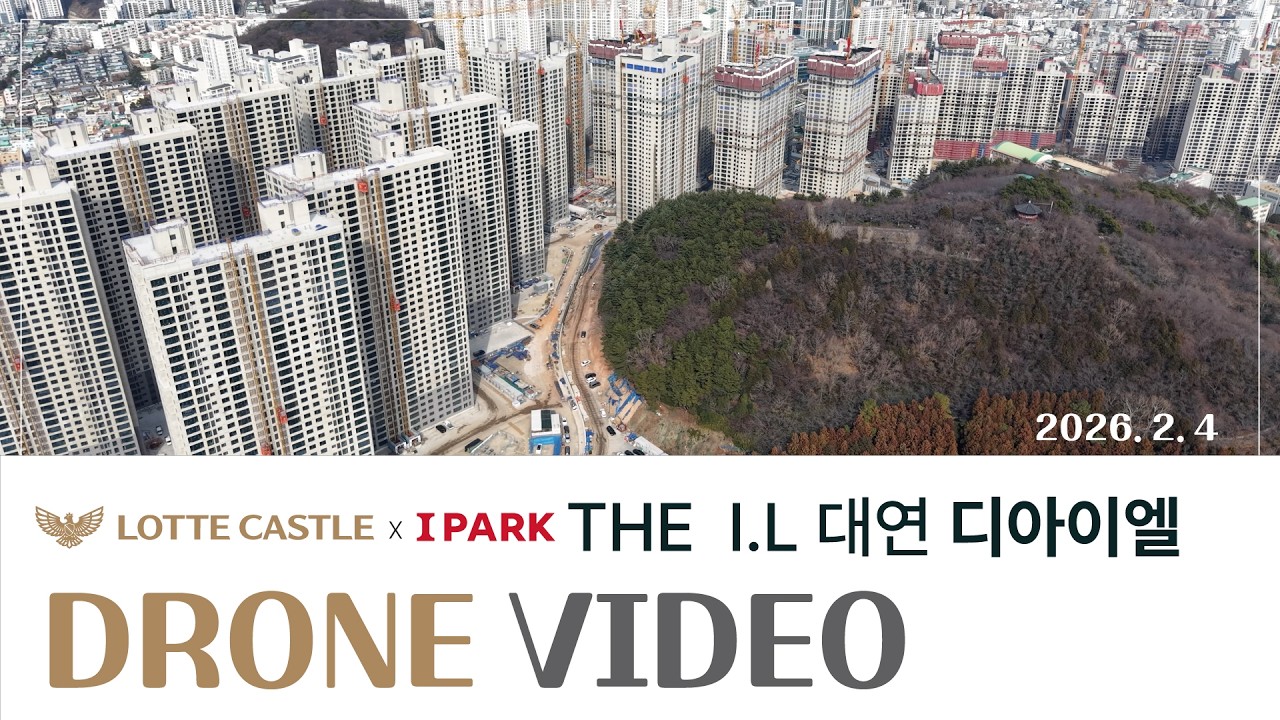2026. 02.04 대연 디아이엘 드론촬영 영상