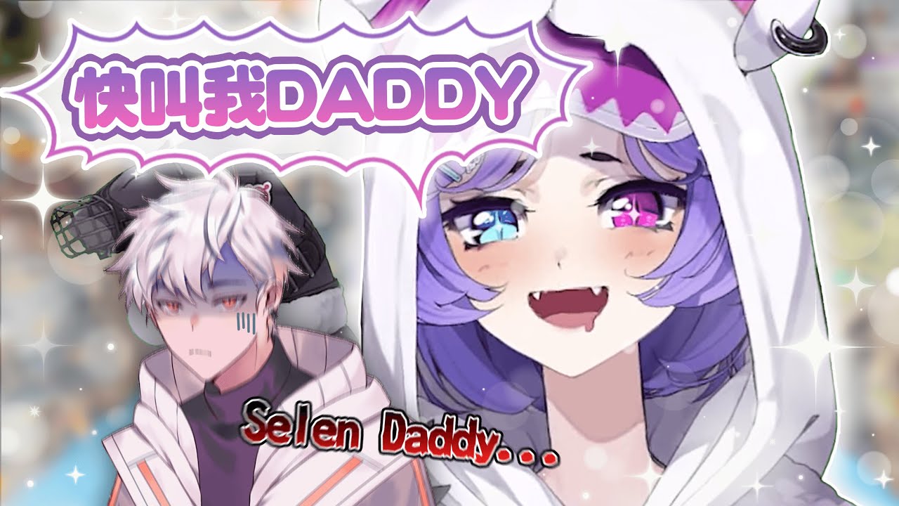 【彩虹社中字】渴望被叫Daddy的月龍終於得償所願【Nijisanji EN / Selen Tatsuki】