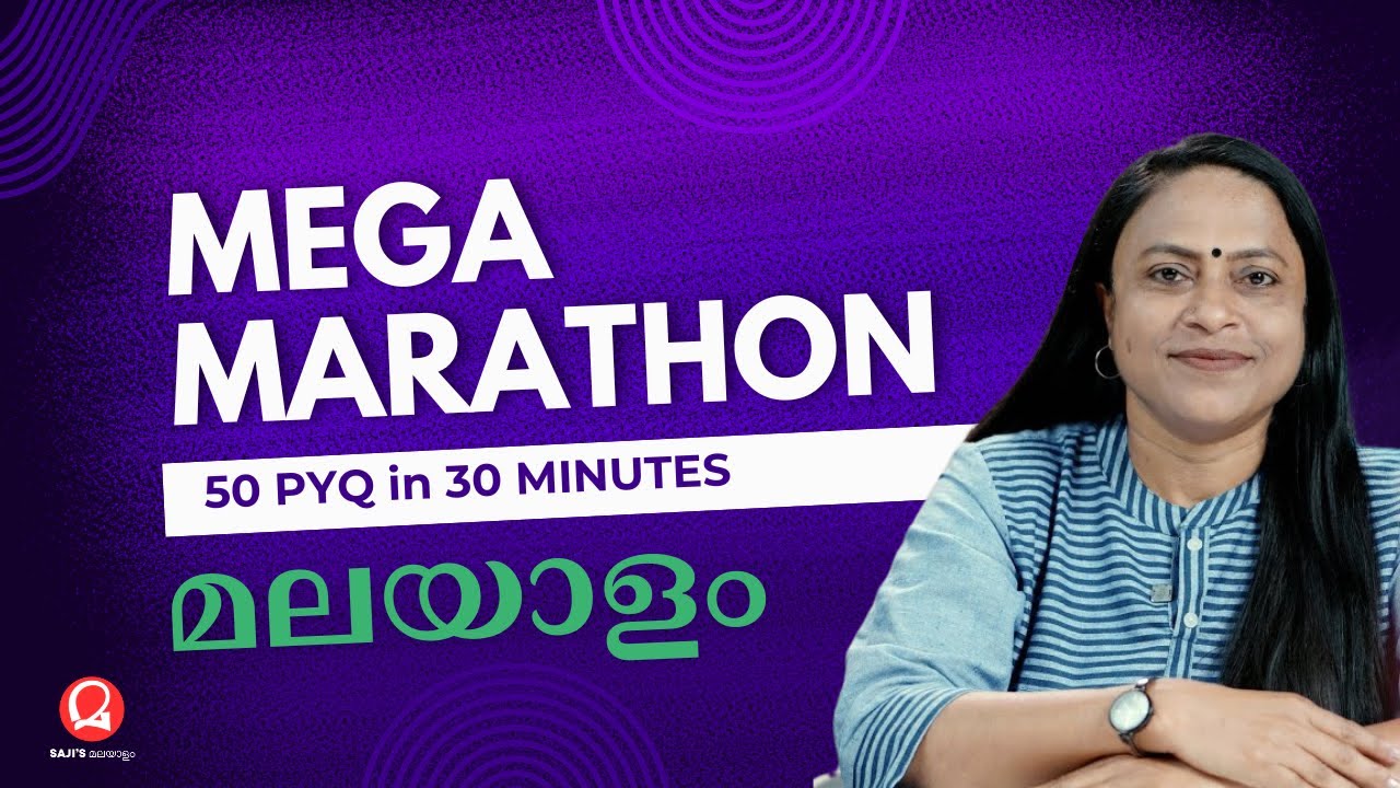 50 PYQ for Degree prelims, ASM, 10th Mains, KAS, Uniform post| 50 PYQ | Kerala PSC| Saji's Malayalam