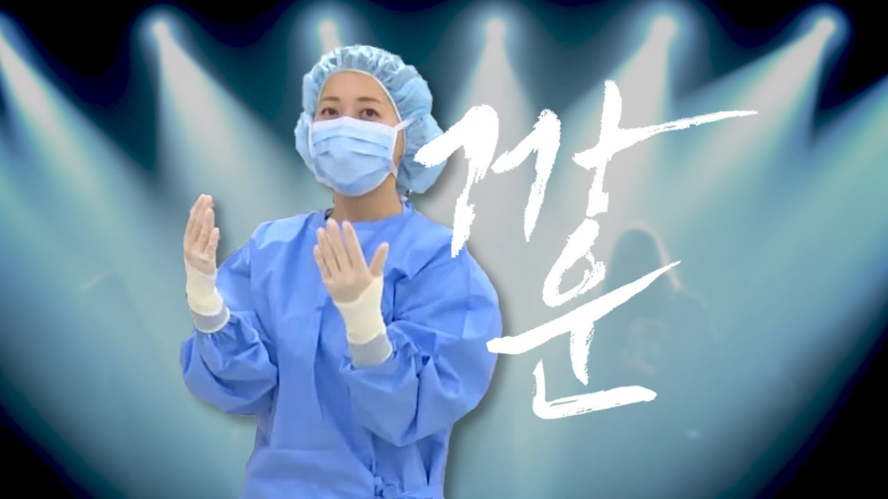 [SU-GO] 1일 1까운!! 화려한 까운이 나를 감싸네~★단 하나의 세균도 용납할 수 없다! 오염을 막기 위한 변신 과정이 궁금하다면?★외과적 무균술의 손씻기