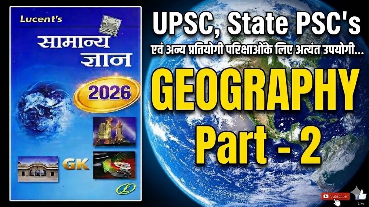 Lucent Geography Book || Lucent General Knowledge || Geography Part -2