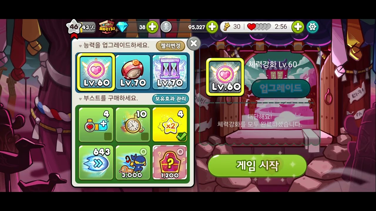 쿠키런 (방송안해습니다)