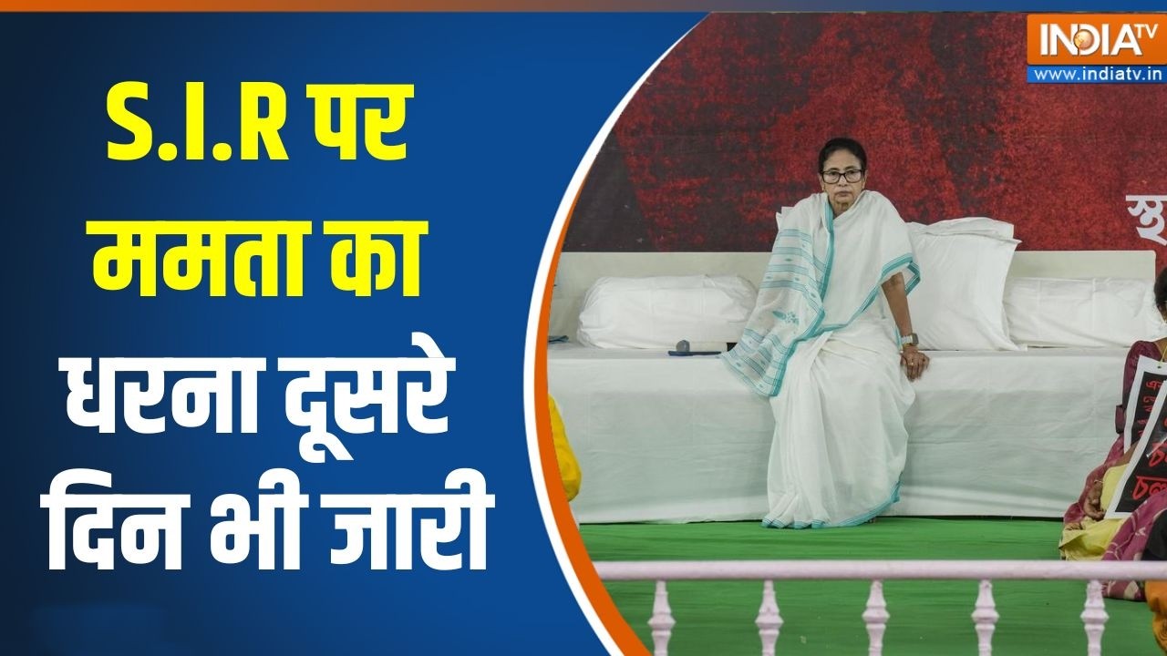 Bengal elections: S.I.R पर ममता का धरना दूसरे दिन भी जारी | Mamata Banerjee on SIR