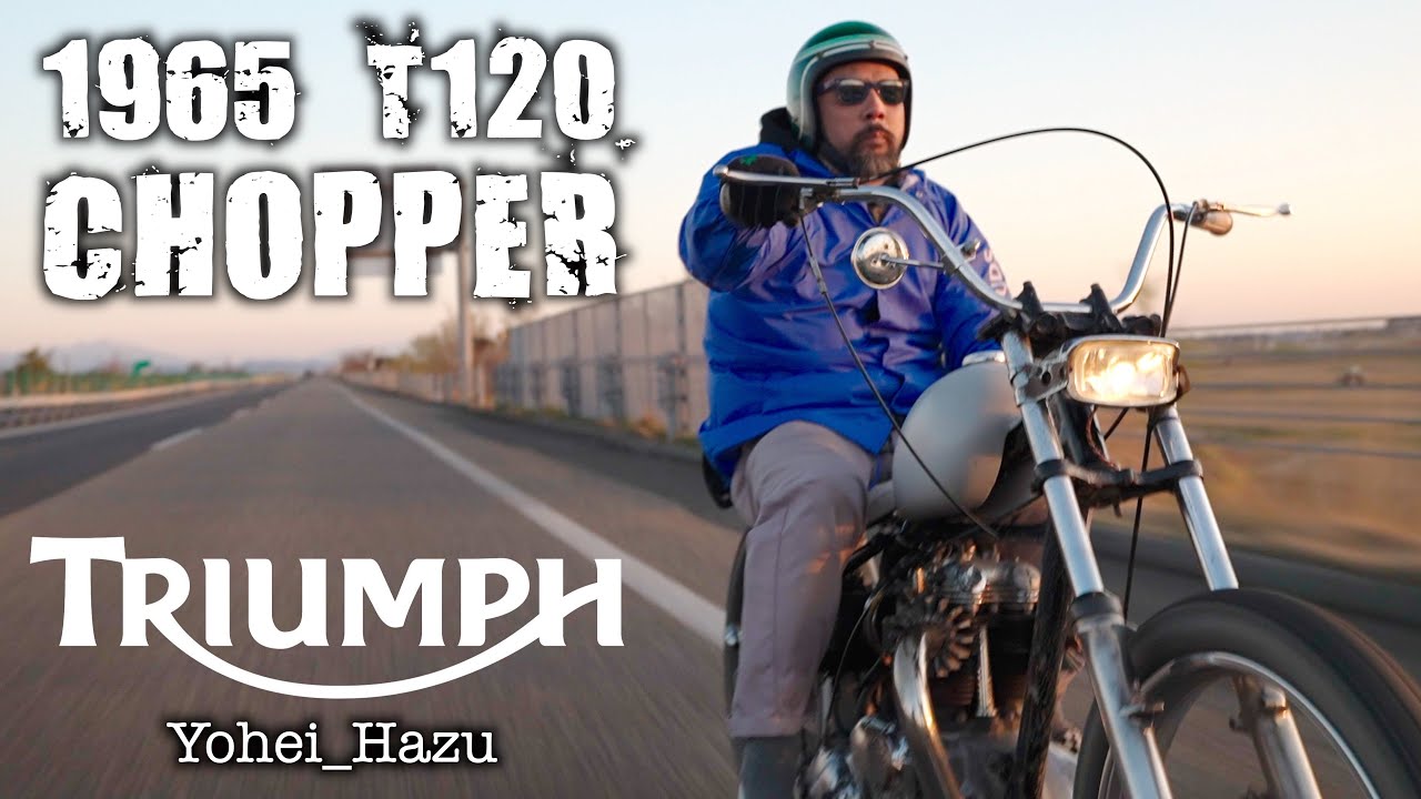 【トライアンフ T120 チョッパー】夕日に向かって走る! Bass釣りSK8も復活!? Yohei_Hazu 1965 Triumph T120 TR6 Chopper Stop the war