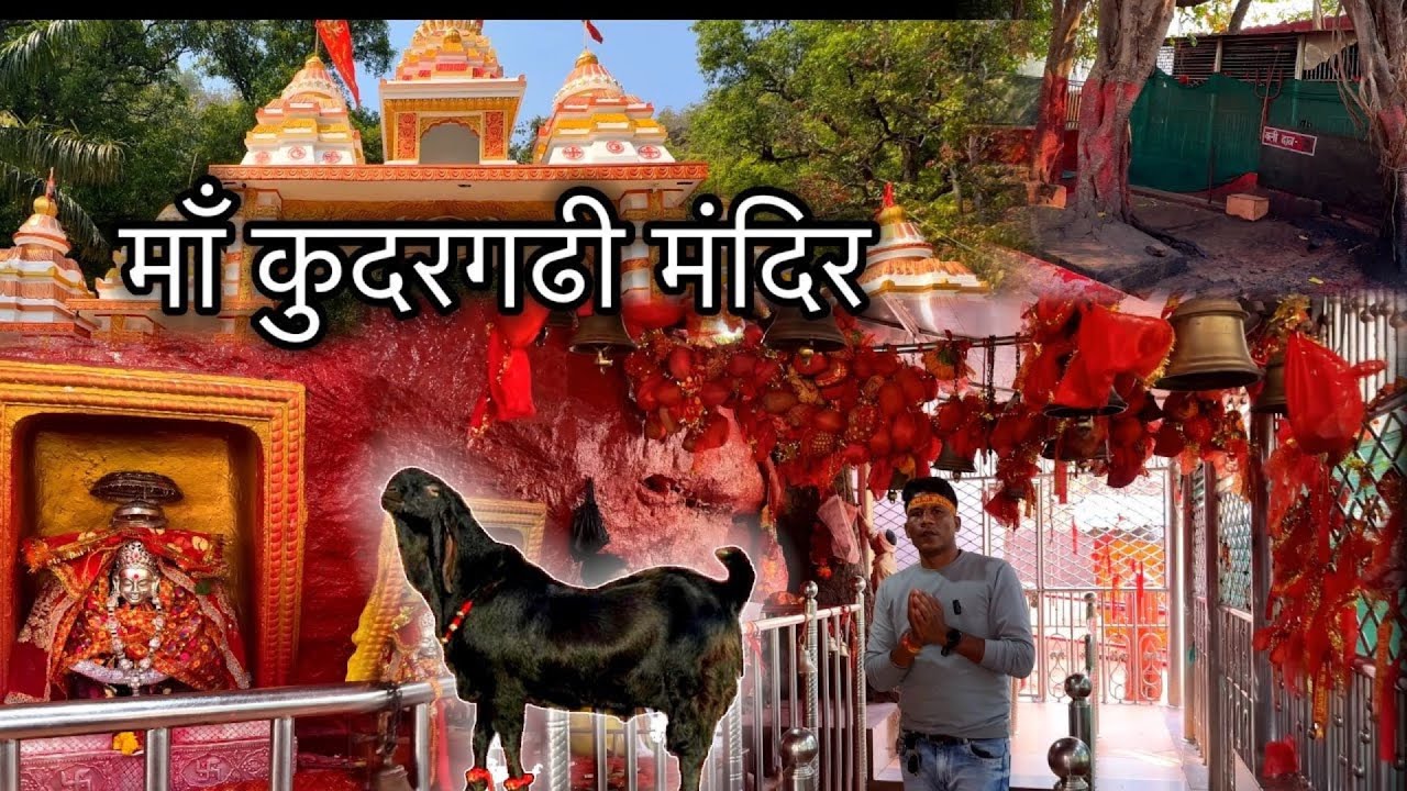 माँ कुदरगढी देवी मंदिर चैत्र नवरात्रि 2025 || maa kudargarhi devi mandir surajpur Chhattisgarh