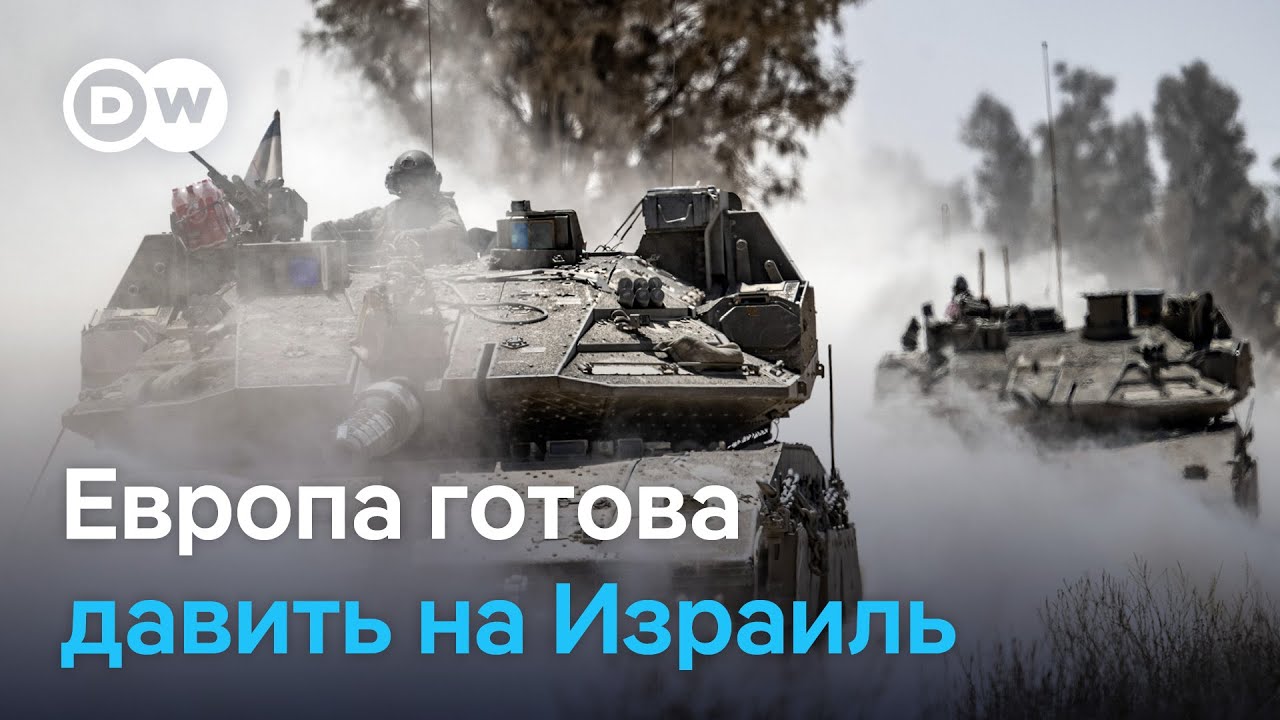 Гумпомощь для сектора Газа вбила клин в отношения Израиля с Европой