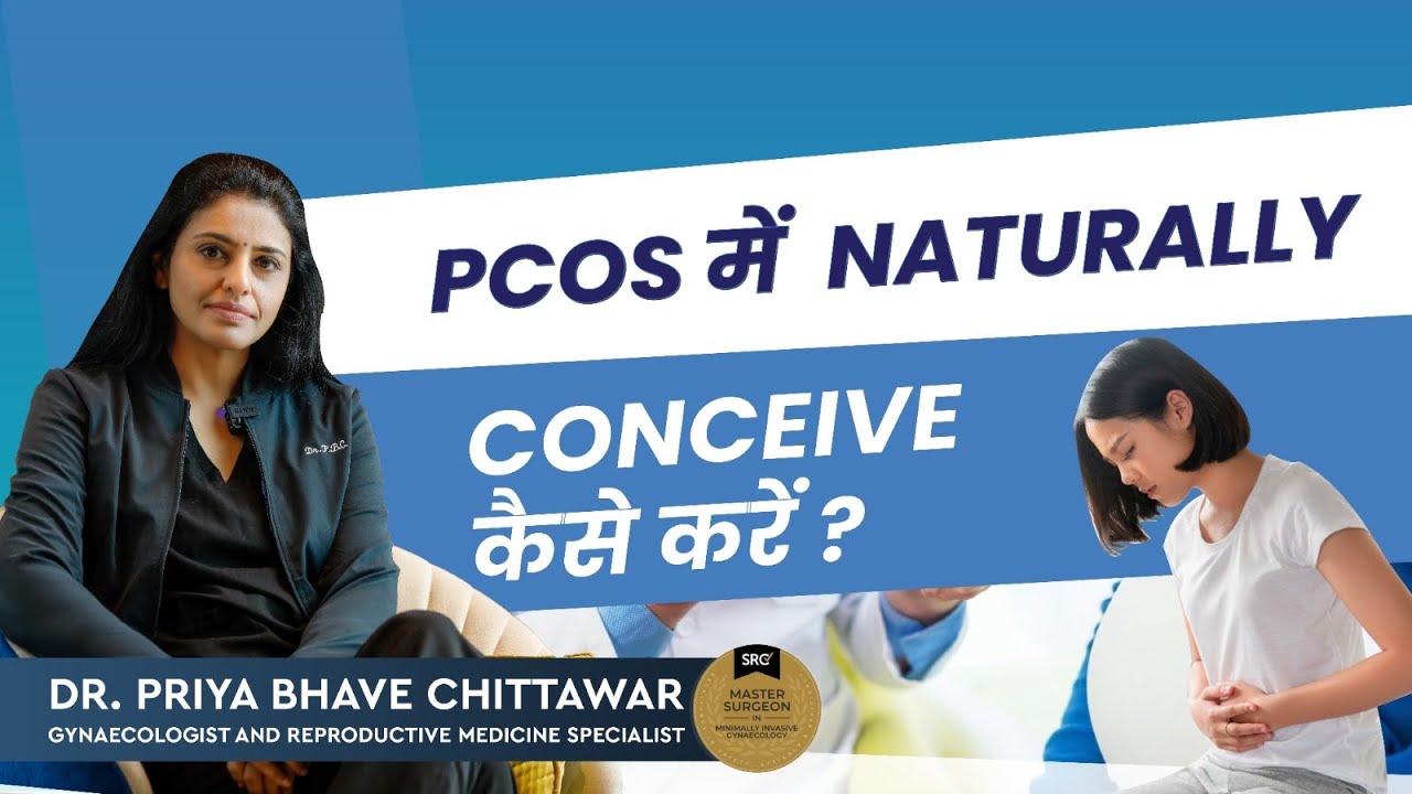PCOS में Naturally Conceive कैसे करें ? By Dr. Priya Bhave Chittawar