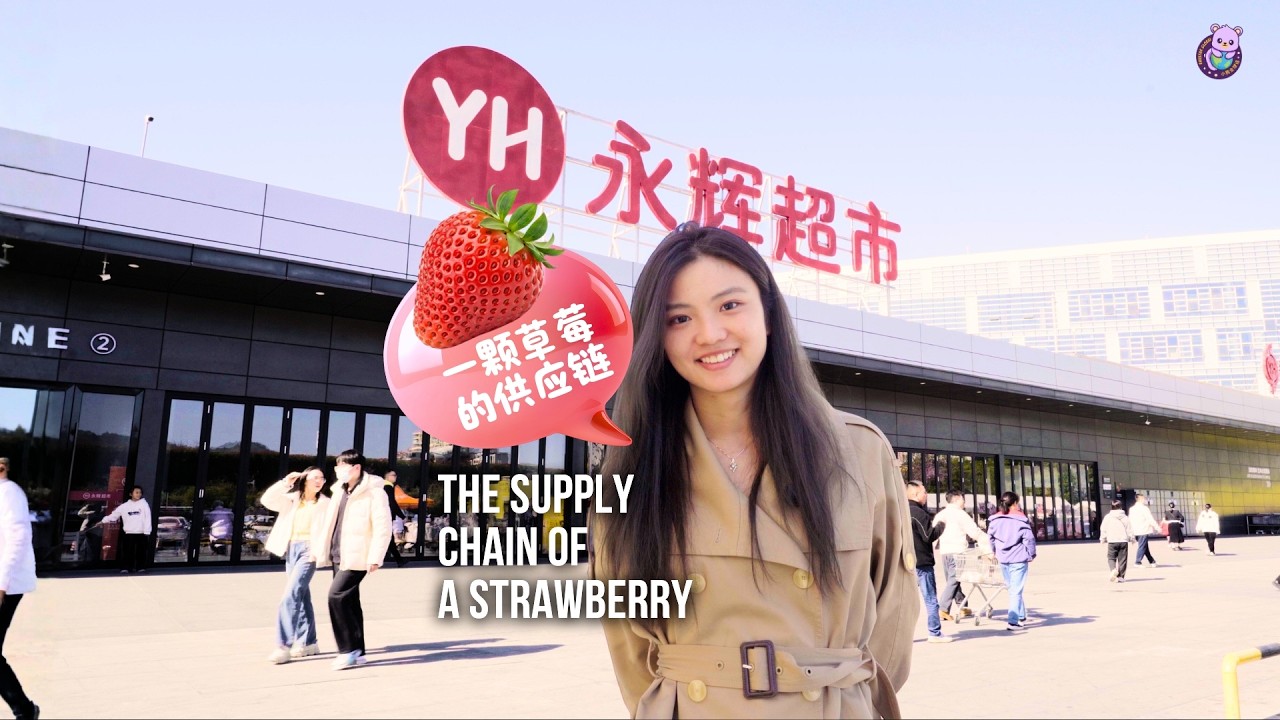 A Strawberry and China’s Supply Chain Power