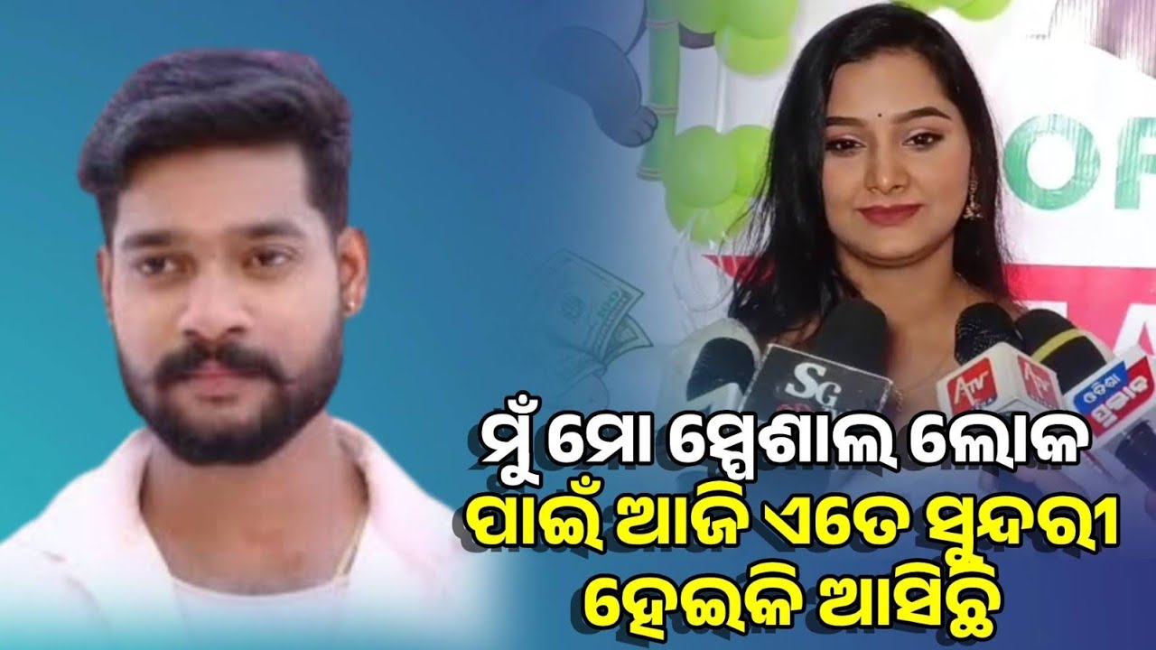 ମୁଁ ମୋ ସ୍ପେଶାଲ ଲୋକ ପାଇଁ ଆଜି ଏତେ ସୁନ୍ଦରୀ ହେଇକି ଆସିଛି, କାହିଁକି ଏମିତି କହିଲେ ହିତେଶା?