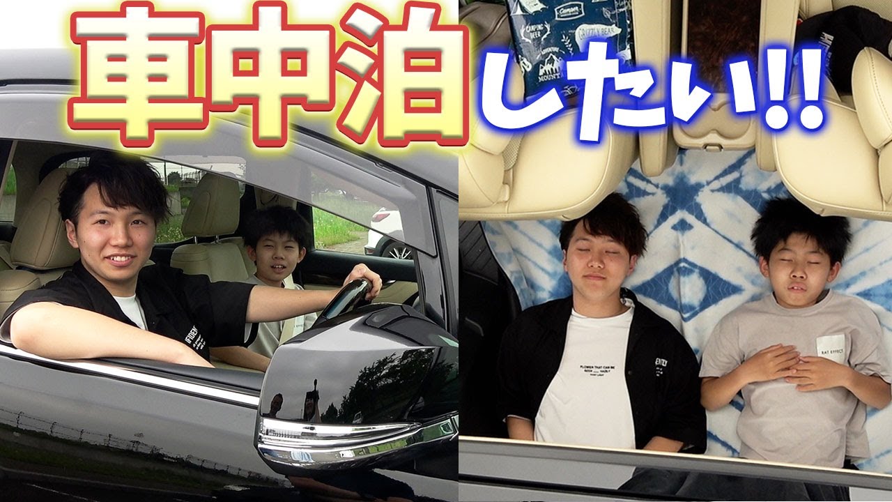 車中泊したいけど、恥ずかしくない？って人にはコレ！