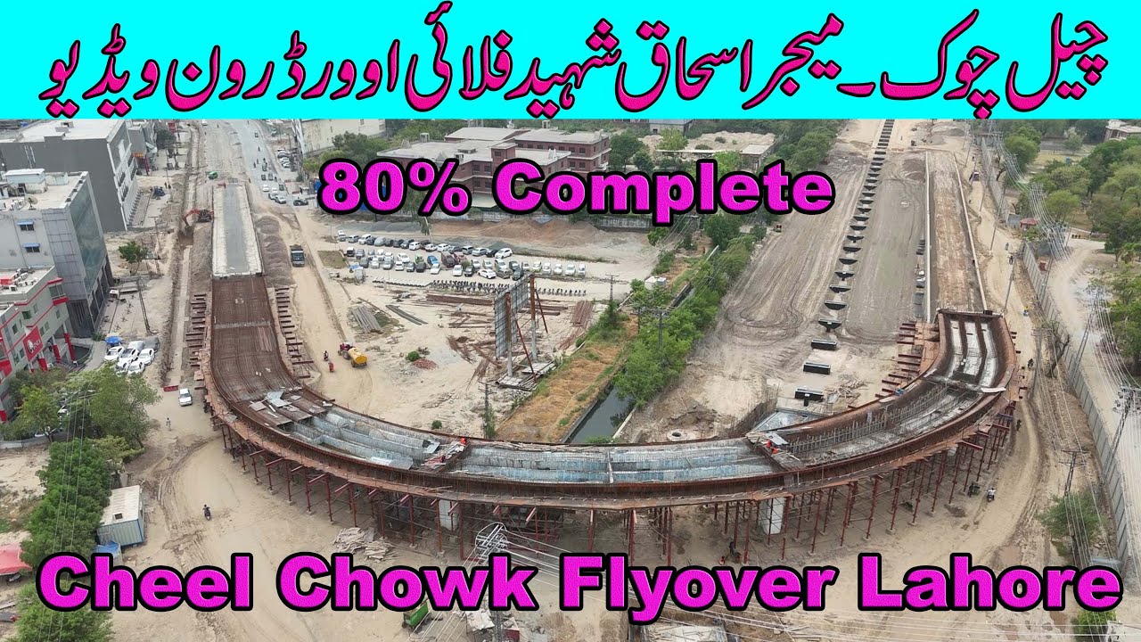 Cheel Chowk Flyover  Walton Road Lahore Drone Video|| Major Ishhaq Shaheed Flyover||#cbdpunjab