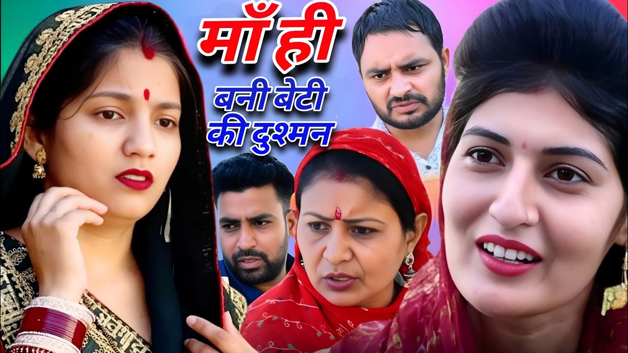 माँ ही बनी दुश्मन || सच्ची घटना -  दिल छू लेने वाली Emotional Story। Priya Bhardwaj | हरयाणवी