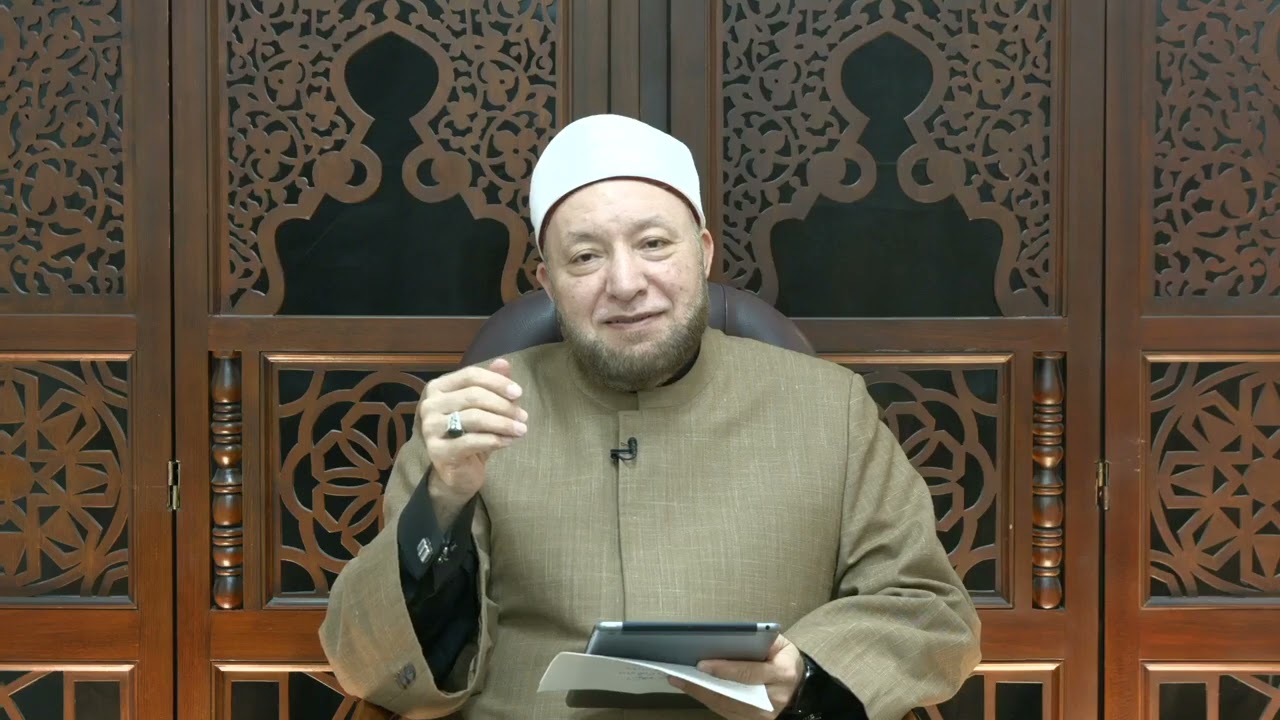 الشيخ عويضة عثمان حلقة 31 12 2024البث المباشر لدار الإفتاء المصرية