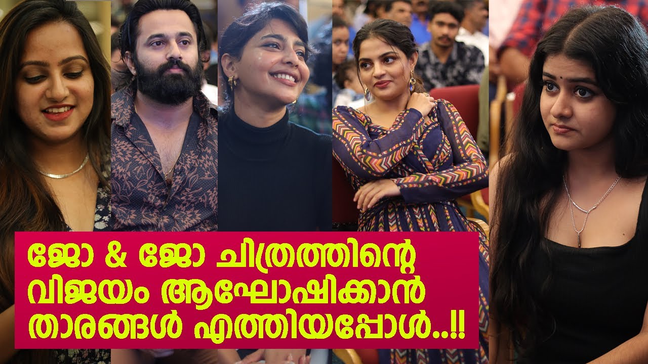 Jo & Jo Malayalam Movie 50 Days Success Celebration Unni Mukundan Nikhila Vimal Aiswarya Lakshmi