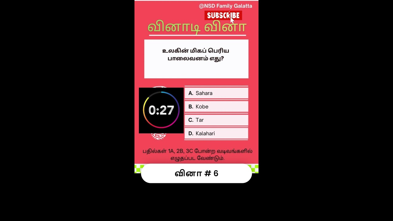 உங்களுக்கு பதில் தெரியுமா  P2 | 20-01-26 | NSD Family Galatta Live Stream #shorts
