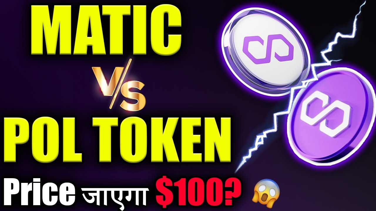 Polygon (MATIC) Vs POL (ex-MATIC) 😱|matic coin latest news |crypto news today|cryptocurrency |Latest
