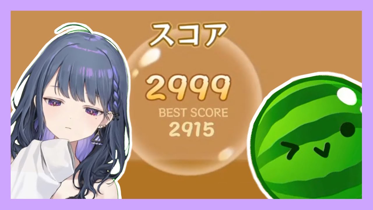 Koshimizu Toru's Road to 3000 Points — Watermelon Game/スイカゲーム (ENG SUBS)