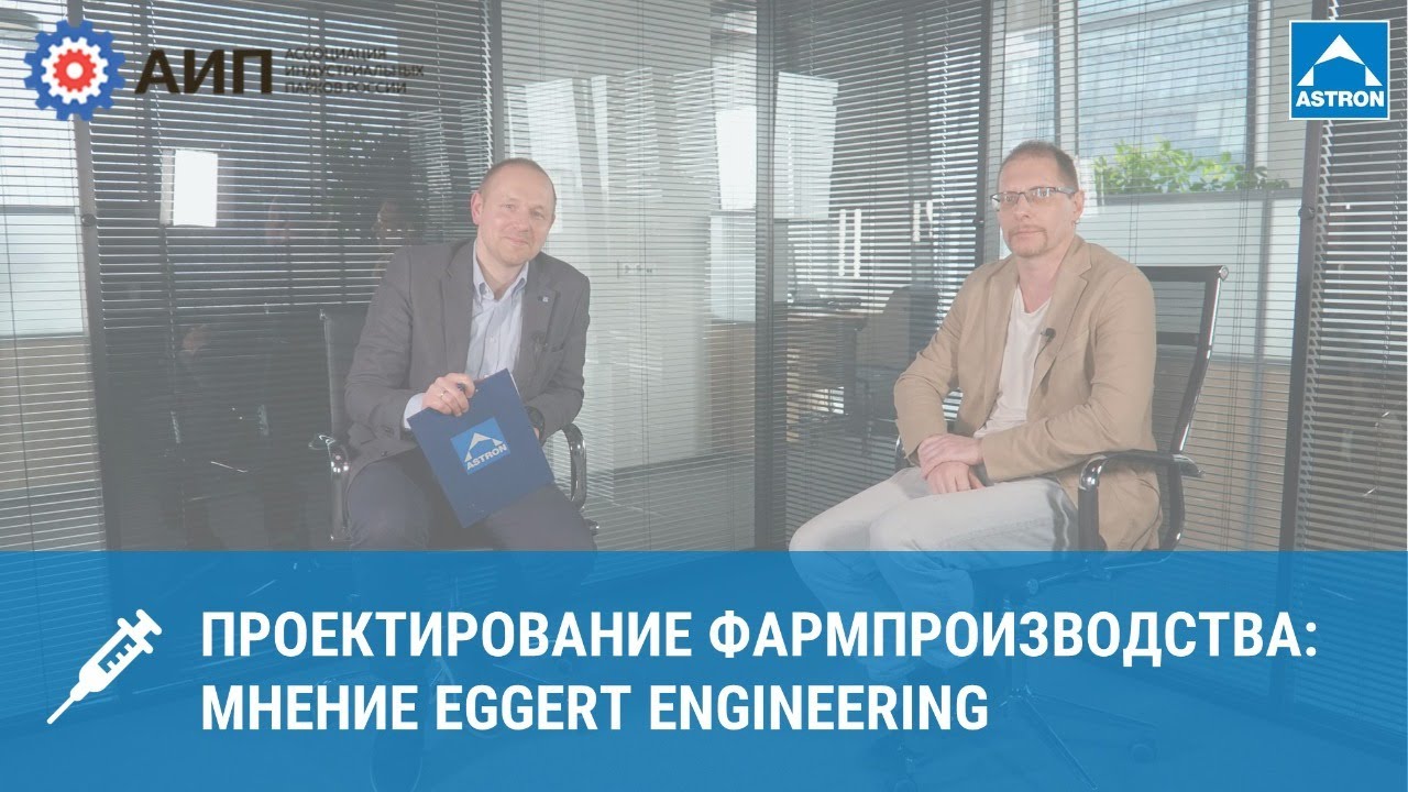 Интервью с экспертом: 