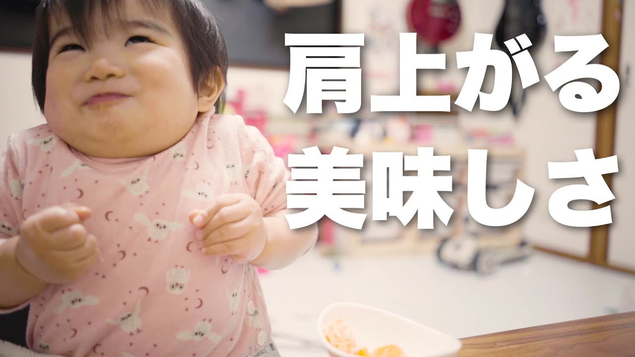 幸せそうにミカンを食べる2歳児