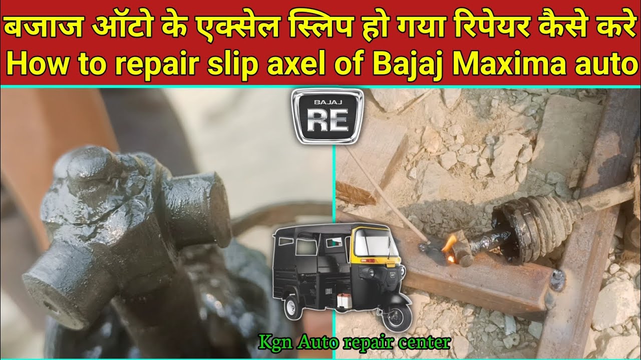 Axel slip ho gaya repairing khud se kaise kare || bajaj Maxima auto || How to repairing slip axel ||