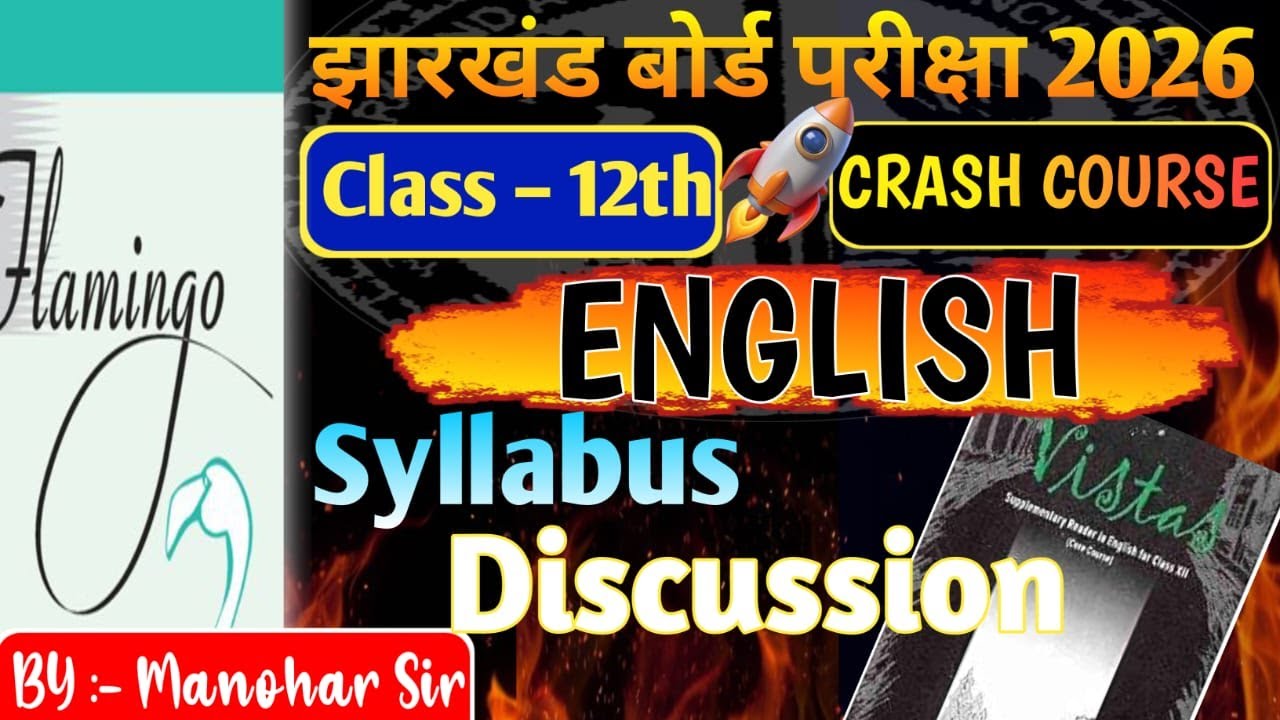 Class 12 English Syllabus 2025-26 || jac Class 12 English Syllabus Discussion ||#jacboardupdate
