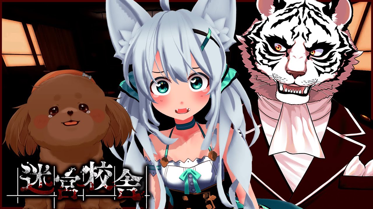 【迷宮校舎】3人でゴール目指します！！
