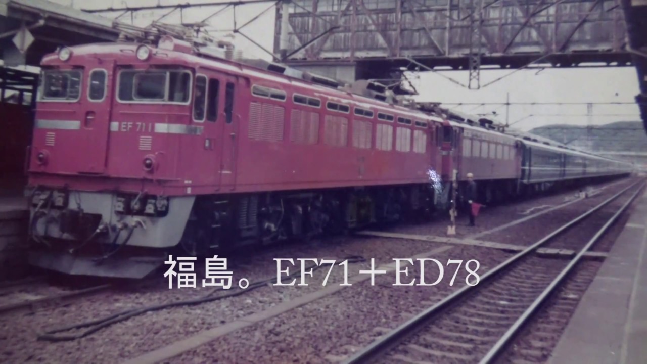 14系「つばさ」号の思い出