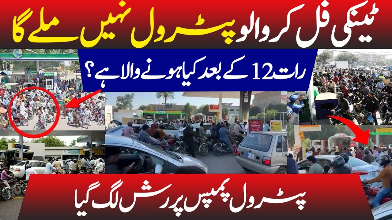 Pakistan Petrol Crisis 2026: Fuel Shortage Sparks Massive Nighttime Queues at Gas Stations