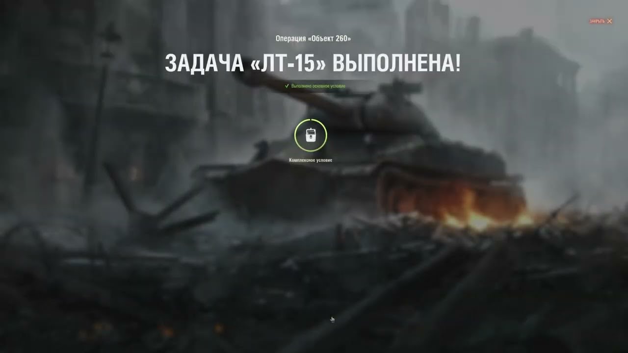 лт-15 - легко!
