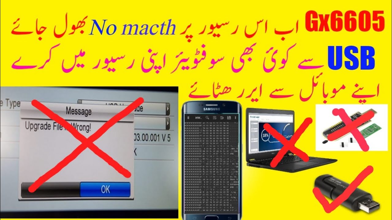 how to remove no match file error gx6605