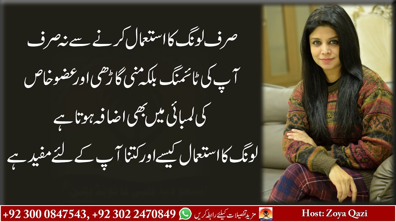 | Desi Health Tips | Zoya Qazi | Al Saudia Tibbi Foundation |