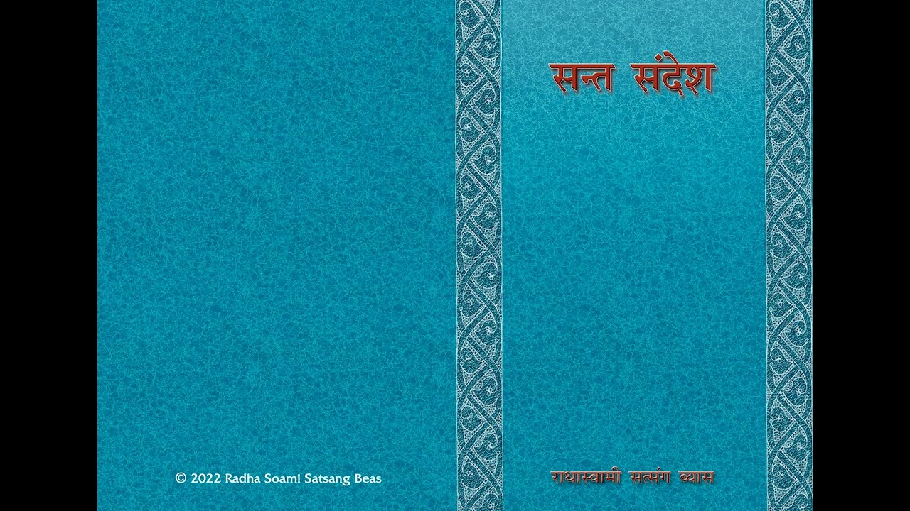 14. Upsanhar - Sant Sandesh (Hindi) - RSSB Audio Book