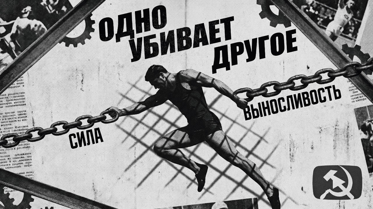 🚫 ЗАПРЕЩЁННЫЙ ПРИЁМ ТРЕНЕРОВ! КАК ПОЛУЧИТЬ СИЛУ, НЕ СЛИВАЯ ВЫНОСЛИВОСТЬ