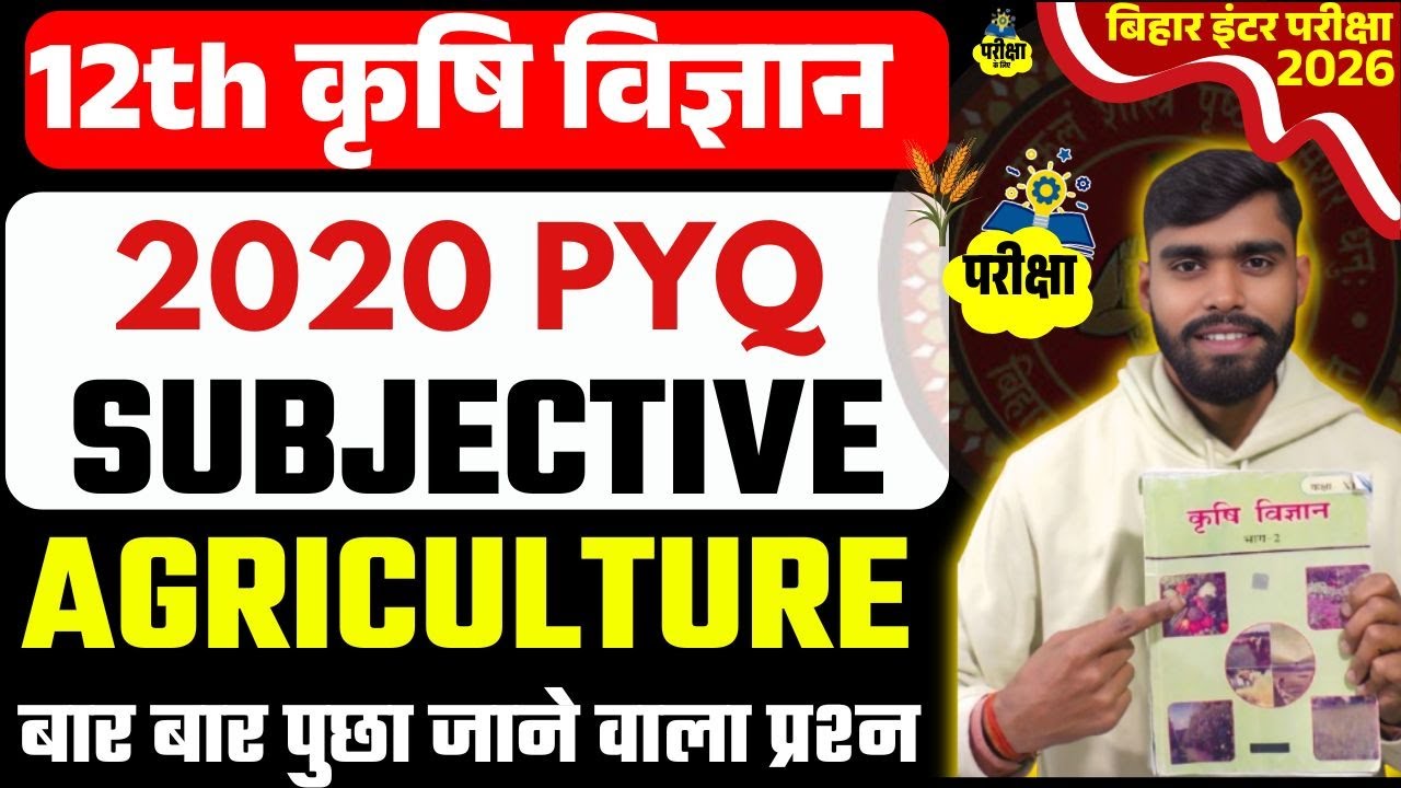 12th agriculture 2026 exam imp question | Agriculture Short answer question pyq 2021 by Hritik sir