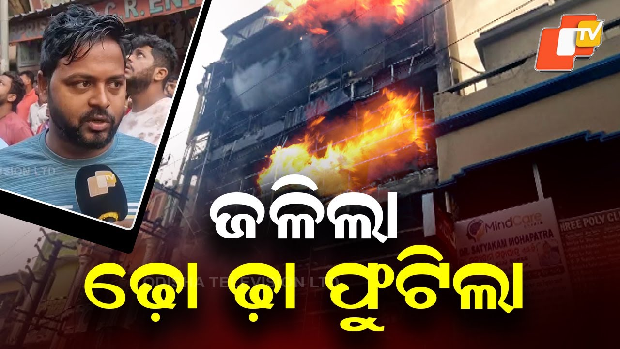 Terrible early morning fire breaks out in a shop at Balasore’s Cinema Chhaka