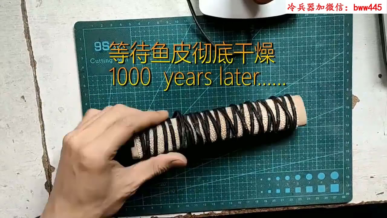 日本刀柄制作之柄下地