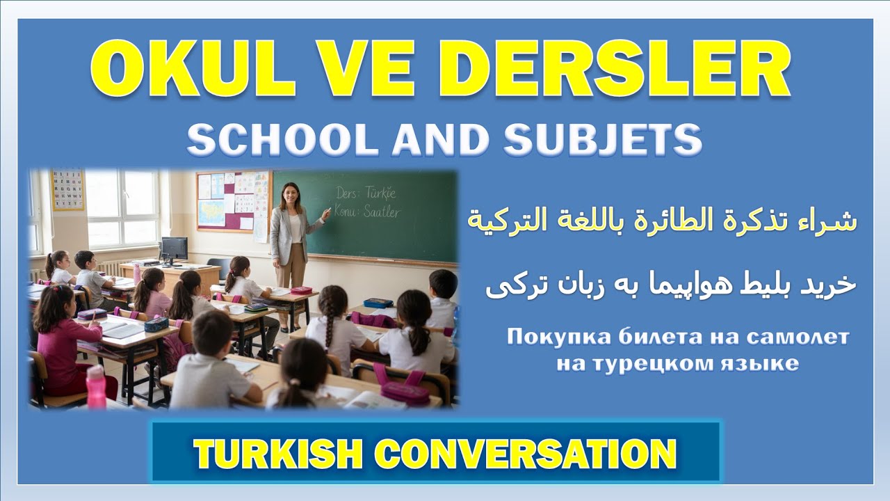 Turkish Conversation with Subtitle - Türkçe Konuşma Pratiği - Okul ve Dersler