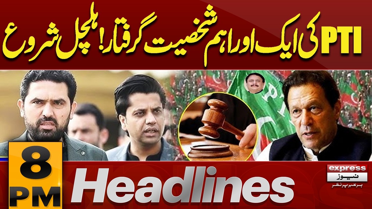 PTI In Trouble | Iran Israel War Start | Petrol Price Increase Again | 8PM Headlines | Pakistan News