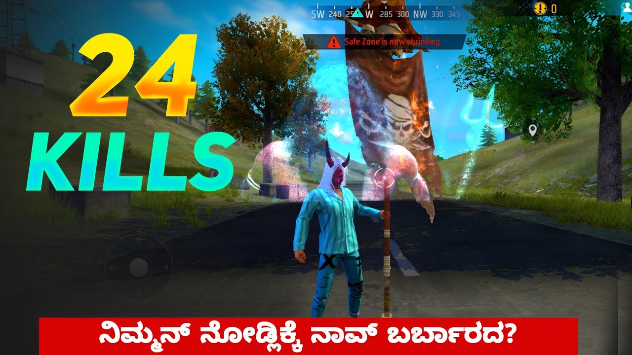 ನಿಮ್ಮನ್ ನೋಡ್ಲಿಕ್ಕೆ ನಾವ್ ಬರ್ಬಾರದ? || WELCOME BACK TO WITNESS INCREDIBLE GAME WITH 24 KILLS || THE DD