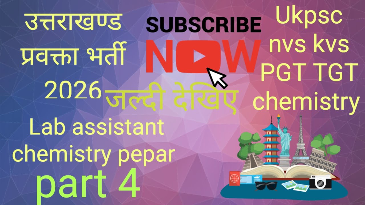 #ukpsc लैब असिस्टेंट केमिस्ट्री second papar solution part 4