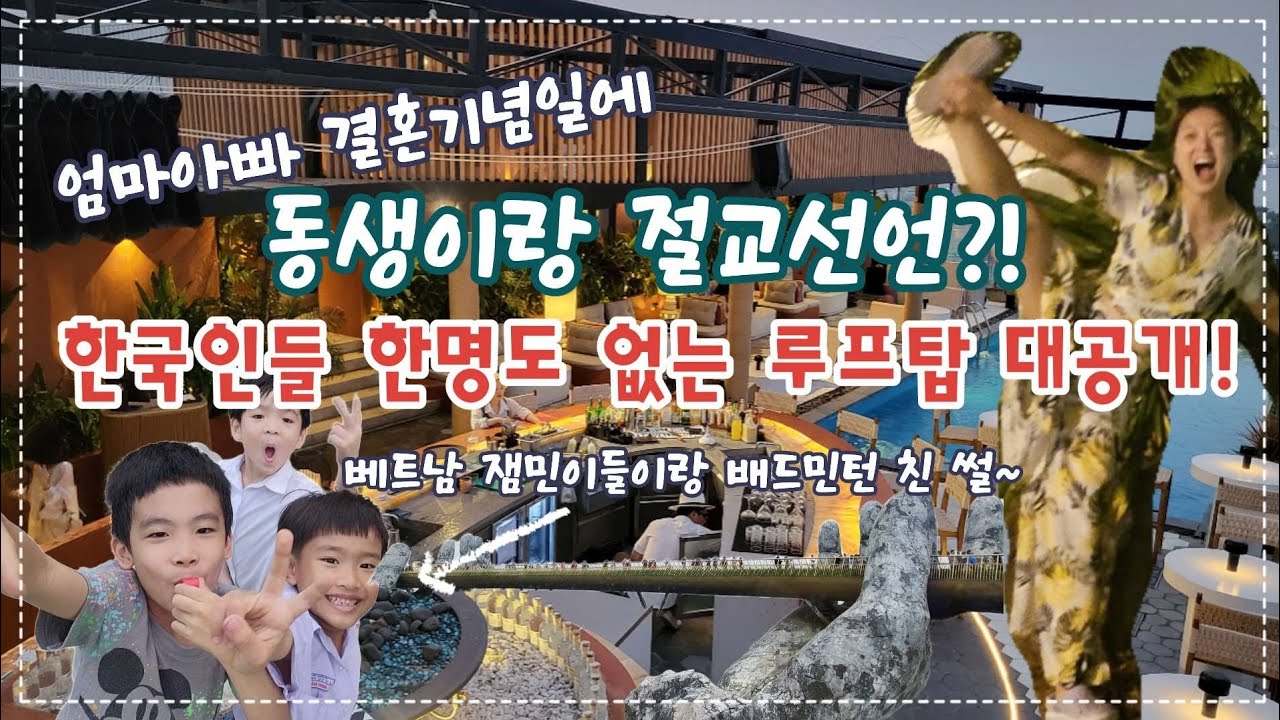 다낭🇻🇳한국인없는 루프탑공개!🍹(🫴바나힐 골든브릿지 사진명당 발견)