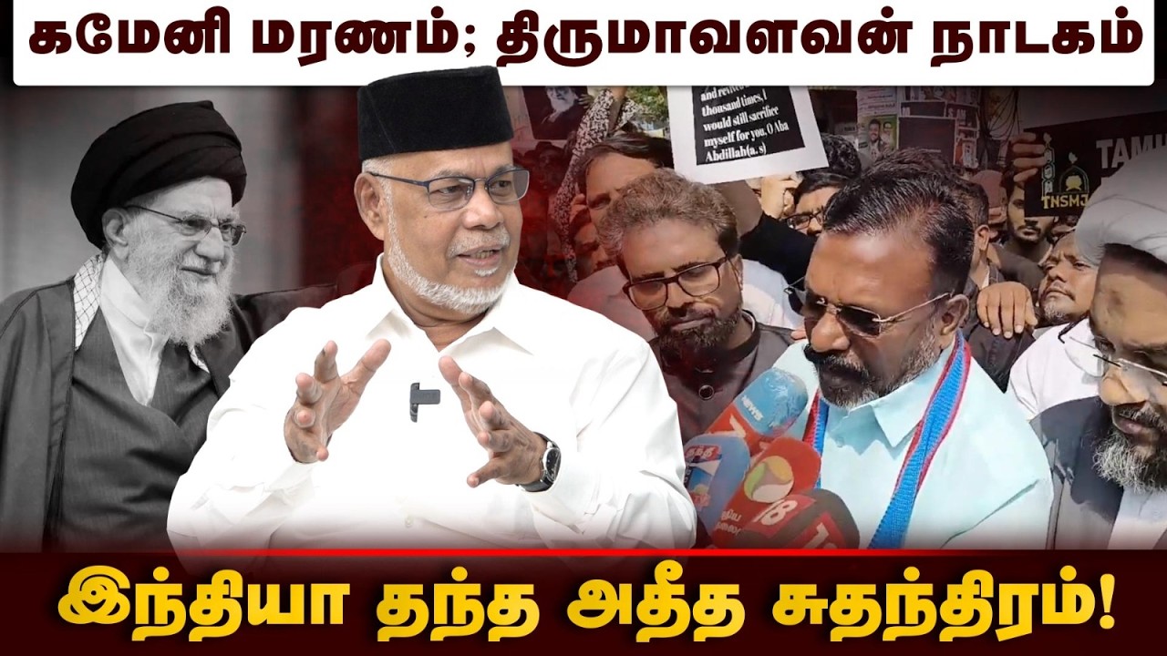 சட்டம் – ஒழுங்கு சீர்கேட்டுக்கு திமுக கூட்டணி ஊர்வலம் போவங்களா? | Thirumavalavan | DMK Alliance