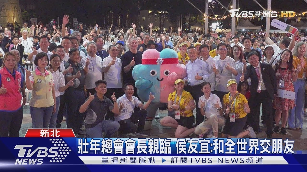炒熱世壯運! 新北辦歡迎晚會 千名選手參與｜TVBS新聞