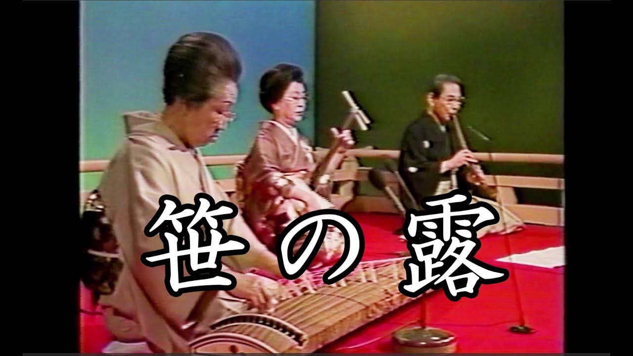” Sasa no tsuyu (Sake) ”　「笹の露（酒）」
