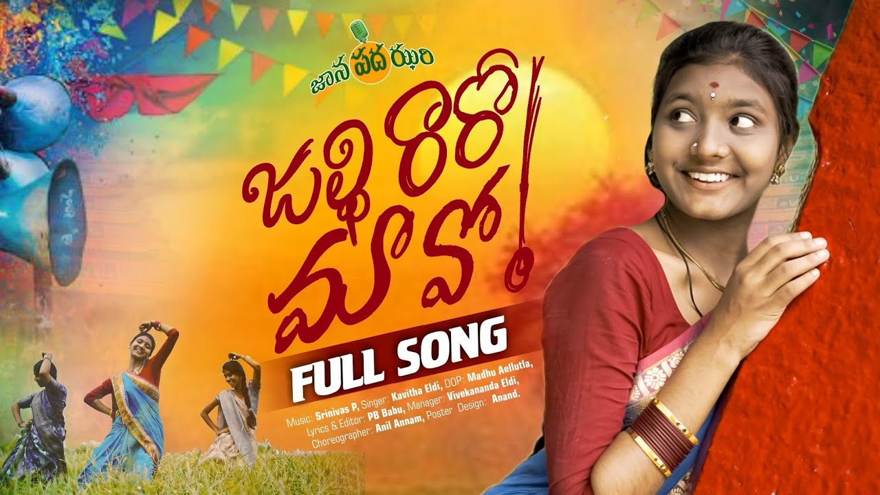 Jaldi Raro Mavo Full Song 2025 | Janapada Jhari
