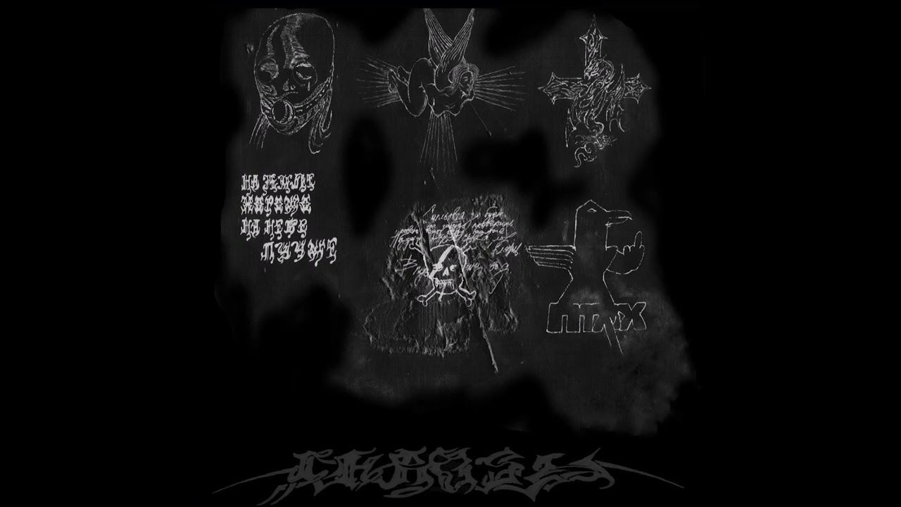 Chaosy &ndash; Bad Mirage