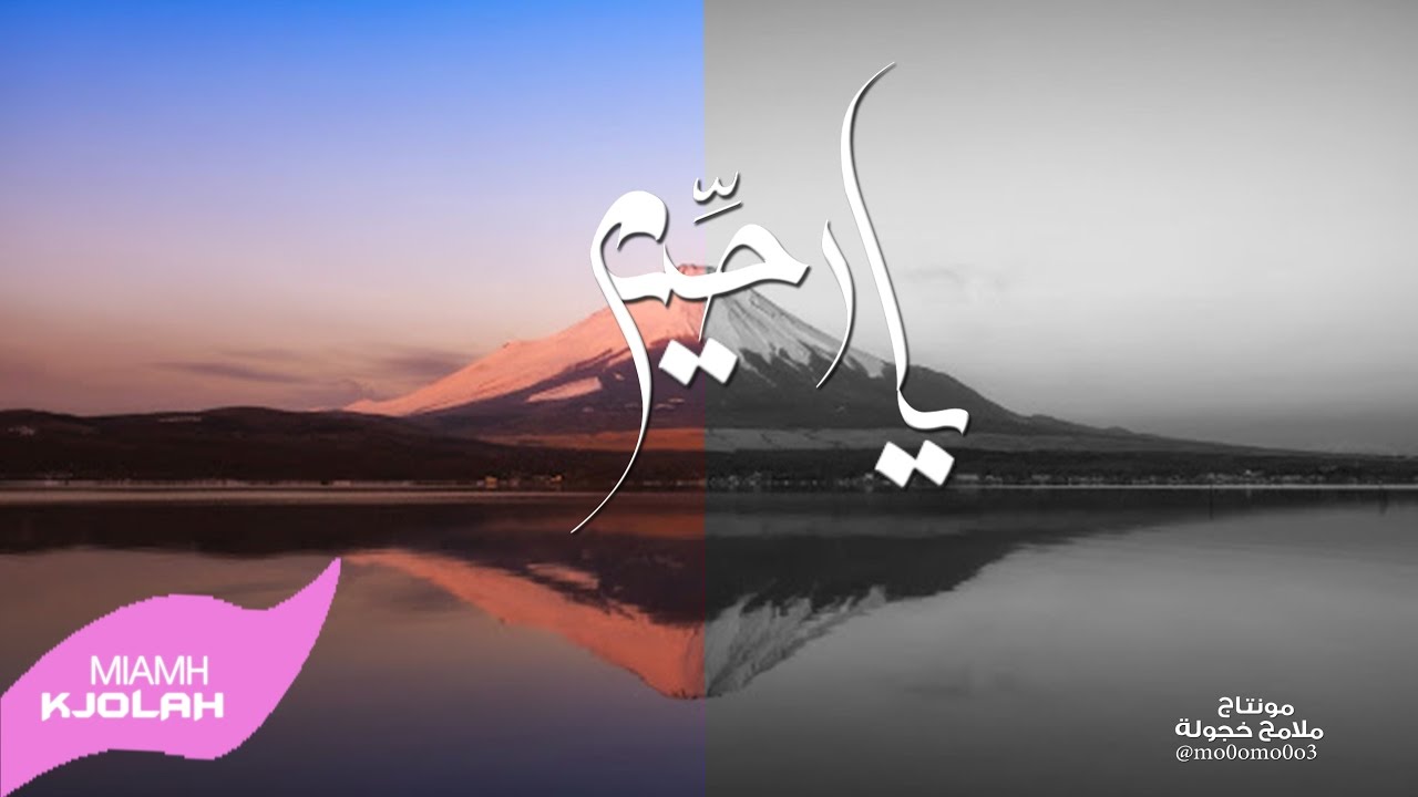 أنشودة انشر شذى الرحمات HD ll
