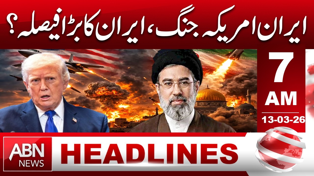 Iran–US War Tensions | Iran Announces Major Decision | 7 AM HEADLINES | 13 MAR 2026 | ABN NEWS